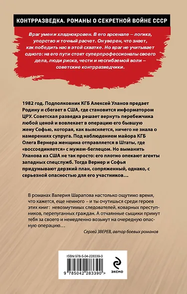 Операция на два сердца - фото 2