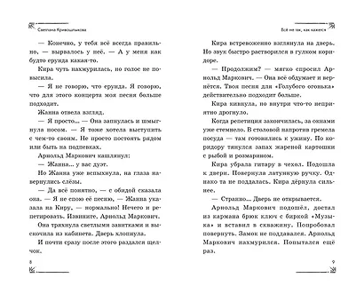 Ярмарка закрытых дверей (#8) - фото 12