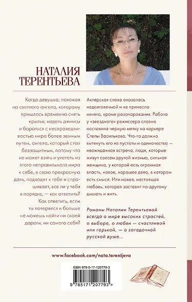 Твоя звезда - фото 2