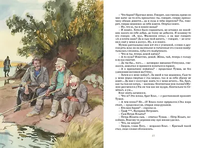 Записки охотника - фото 11