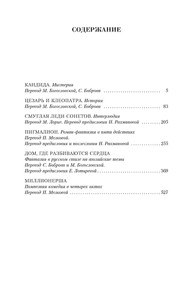 Малое собрание сочинений - фото 3