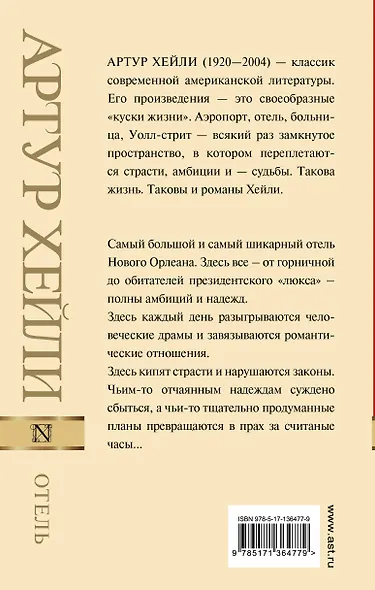 Отель - фото 2