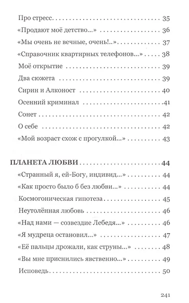 У мира на пиру - фото 4