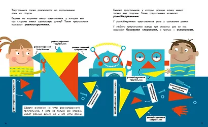 Треугольники - фото 5