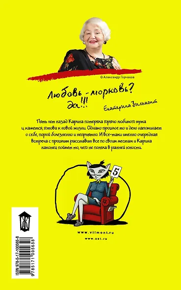 А я дура пятая! - фото 2