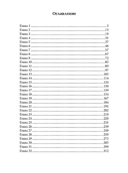 Магазин волшебных редкостей - фото 2