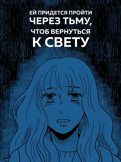 Девочка и цунами - фото 5