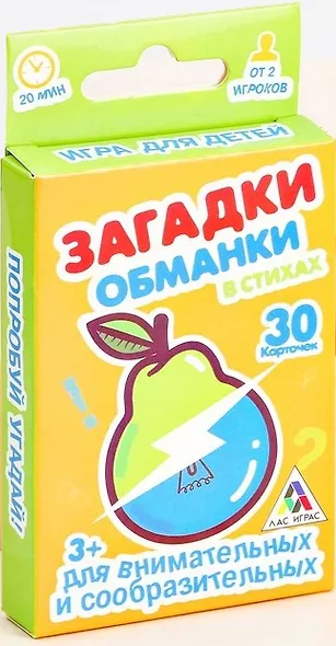 Настольная игра Игра с карточками "Загадки обманки в стихах" 9,3*6,4см  1107305 - фото 2