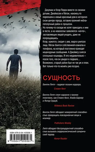 Сущность - фото 2