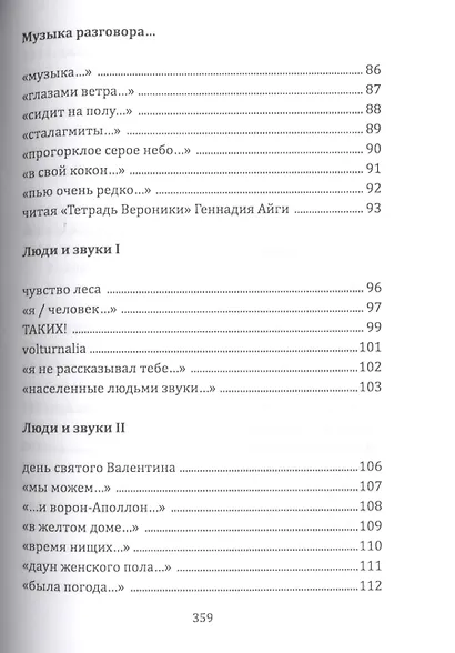 Само собой: Стихи. - фото 7