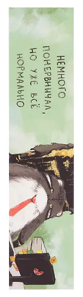 Закладки для книг 04шт "Манул Манулыч" картон, 45*193, ламинация Soft Touch, европодвес - фото 4