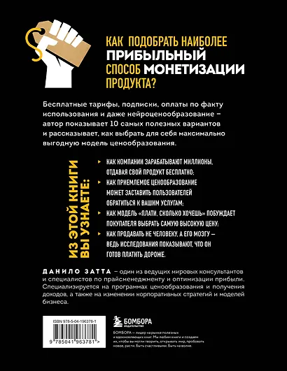 Революция в ценообразовании: 10 стратегий прайсменеджмента для увеличения вашей прибыли - фото 2