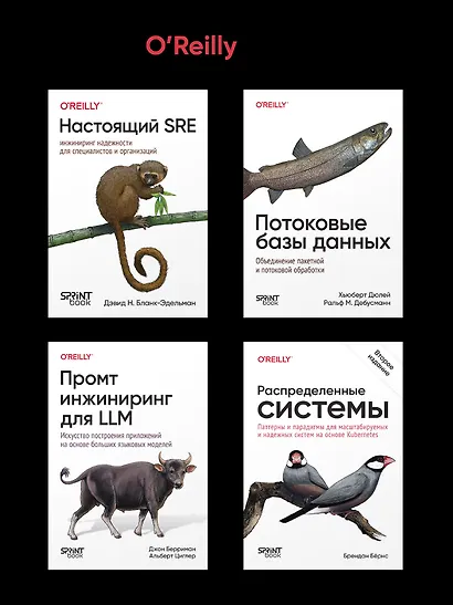 Паттерны Kubernetes: Шаблоны разработки облачных приложений. Второе издание - фото 12