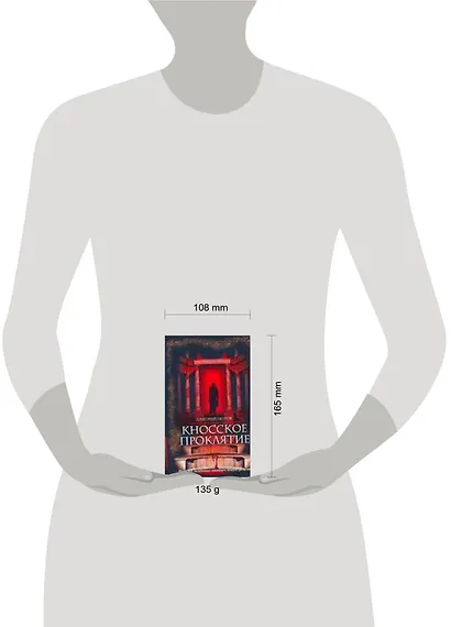 Кносское проклятье - фото 2