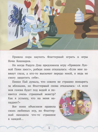Последний день зимы. Мой маленький пони - фото 5