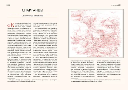 Кругосветный атлас исчезнувших народов - фото 9