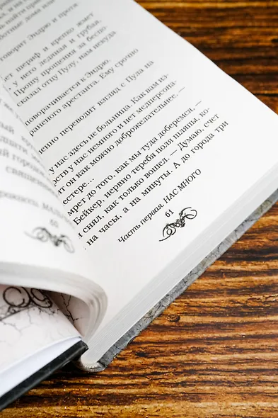 Мальчики в долине - фото 8