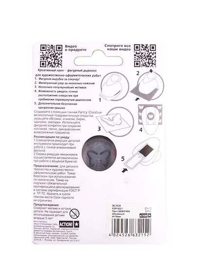 Панч креативный БАБОЧКА, объемный, d=16мм в блист. FDP165/1 - фото 3