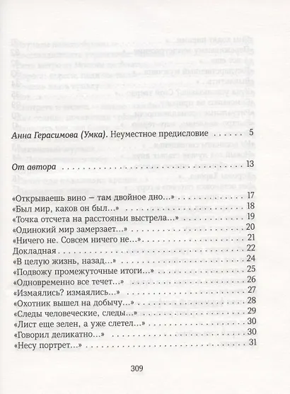 Часть текста отсутствует - фото 2