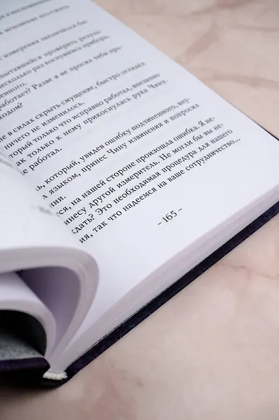 Поднятие уровня в одиночку. Книга 7 (Solo Leveling). Новелла - фото 12