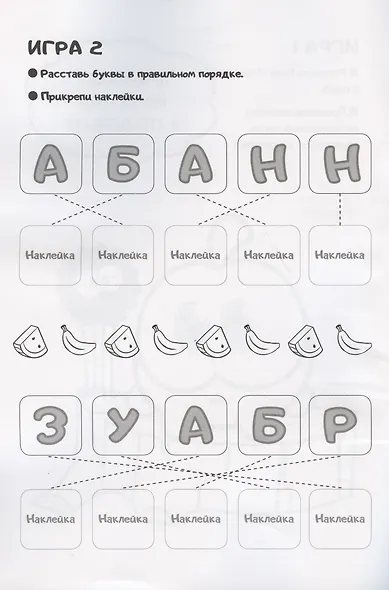 Ам Ням. Логические задания и лабиринты. Яркие наклейки внутри. Журнал "Минутка для малютки", №5, сентябрь 2021 - фото 3