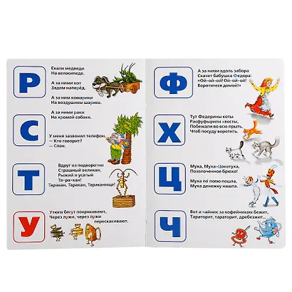 Союзмультфильм. Азбука. - фото 2