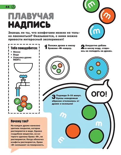 Простые эксперименты - фото 5