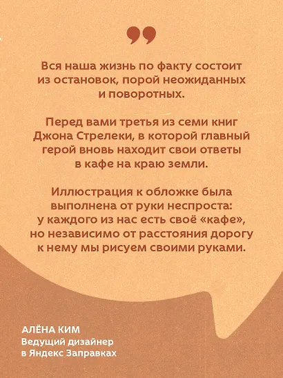 Неожиданная остановка. Как продолжить двигаться вперед, когда сбился с пути - фото 7