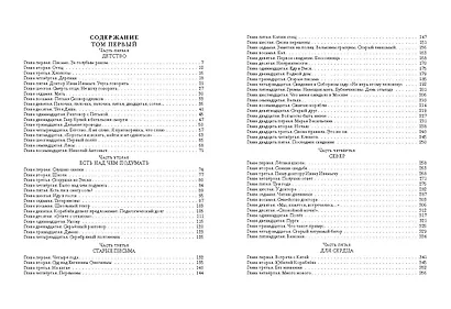 Два капитана - фото 11