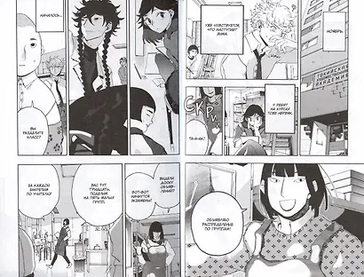 Голубой период. Том 3 (Blue Period). Манга - фото 5