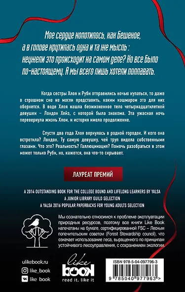 Воображаемые девушки - фото 2