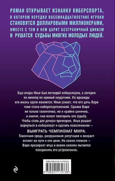 Эра медведей - фото 2