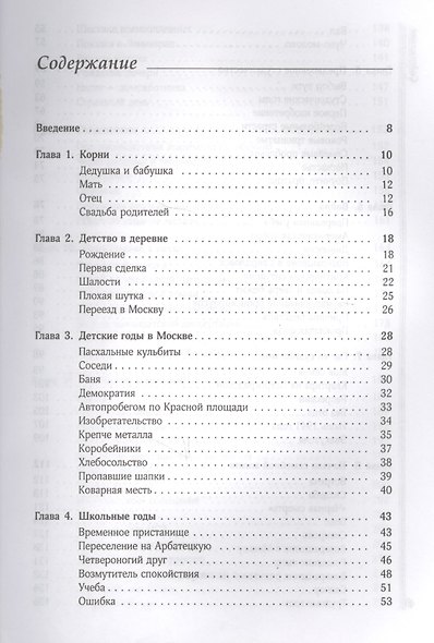 Покорение космического пространства: Эпопеи советского изобретателя - фото 2