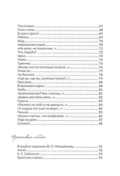 Новые стихи - фото 4