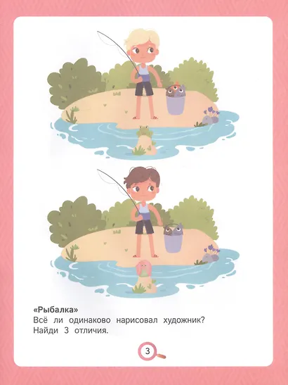 Это что? Найди отличия - фото 3
