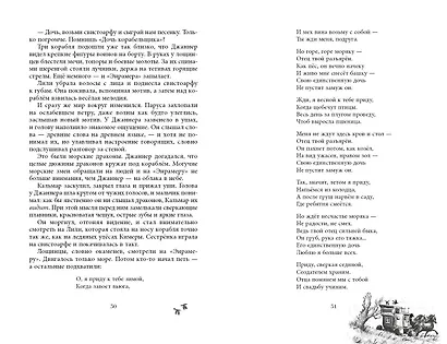 Чудовище лощин (#3) - фото 8