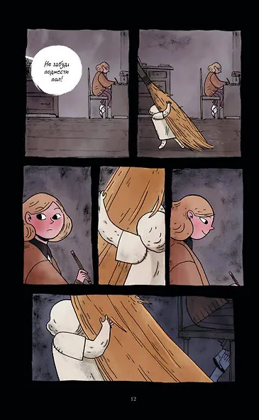 Исследователь: Мистические шкатулки - фото 4