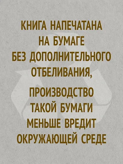 Психология лжи и обмана: как разоблачить лжеца - фото 8