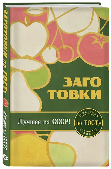 Заготовки по ГОСТу - фото 3