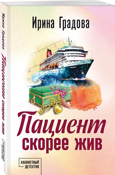 Пациент скорее жив - фото 3