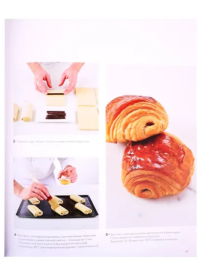 Patisserie. Кондитерские технологии и рецепты ведущей кулинарной школы - фото 9