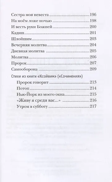 Дым: рассказы и стихи - фото 3
