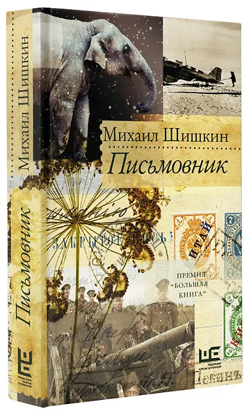 Письмовник - фото 3