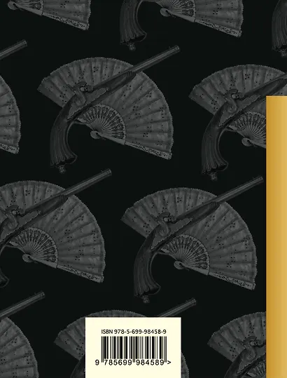 Евгений Онегин : роман в стихах . "И журналистам на съеденье плоды трудов своих отдам" : критические статьи современников А.С. Пушкина - фото 2