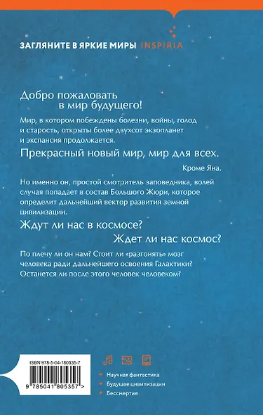 Сорока на виселице - фото 2