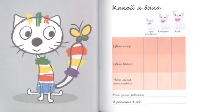 Первый альбом нашей малышки - фото 4