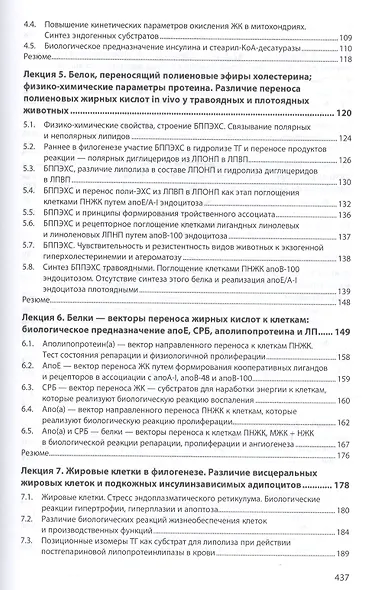 Клиническая биохимия:курс лекций - фото 3