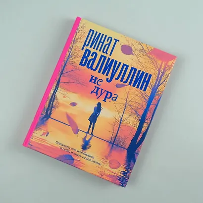 Серия "НЕ" - фото 9