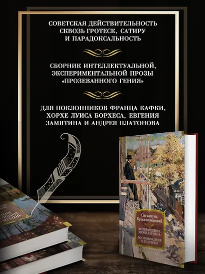 Возвращение Мюнхгаузена. Воспоминания о будущем - фото 5