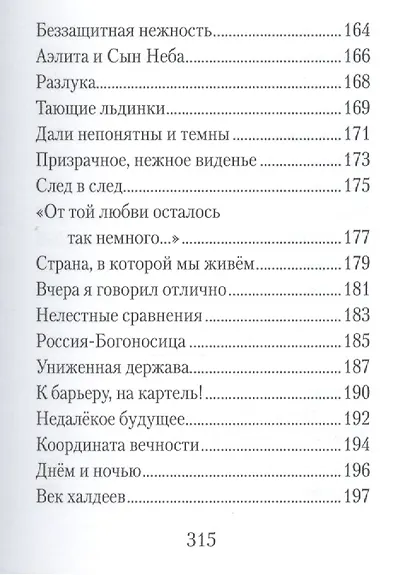 Не спешите шпаги отдавать - фото 8
